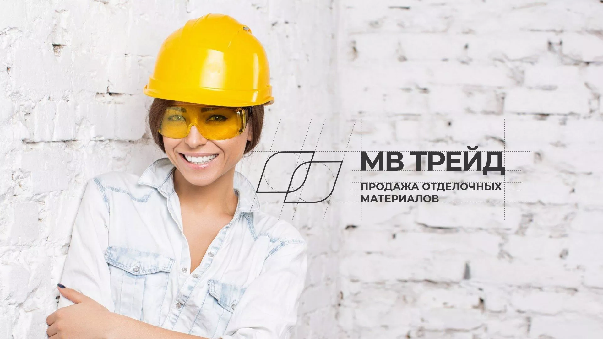 Разработка логотипа и сайта компании «МВ Трейд» в Хадыженске